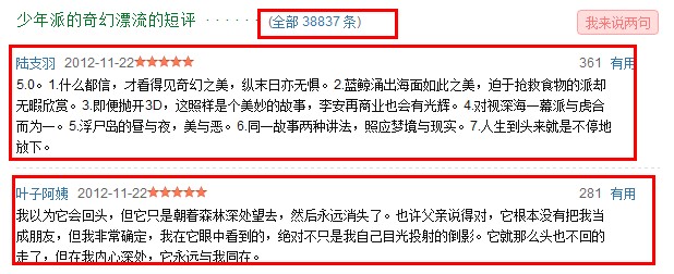 中没seo优化丝丝的规律，其实网站优化家可以看到，很多电影网站的用 ...